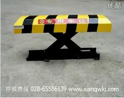 X型遥控车位锁视频