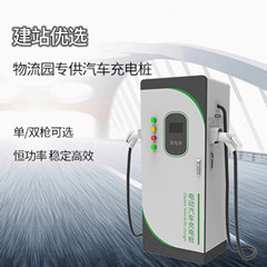 充电桩-120KW直流充电桩